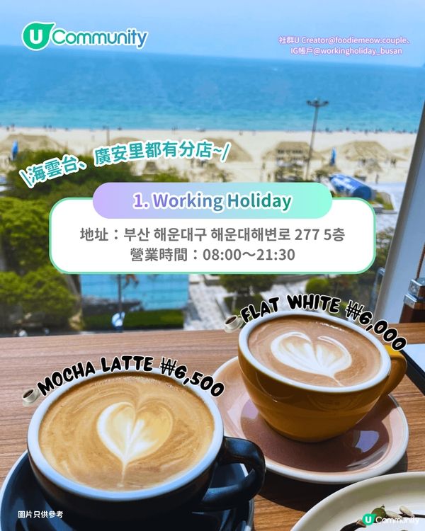 【韓國Cafe 2026】釜山8大海景Cafe推介 270度海景日落／廣安大橋夜景／韓屋主題