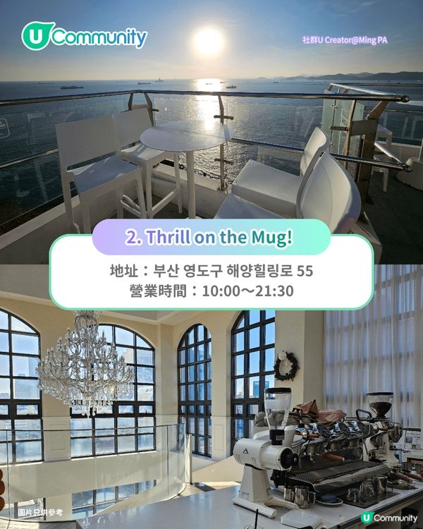 【韓國Cafe 2026】釜山8大海景Cafe推介 270度海景日落／廣安大橋夜景／韓屋主題