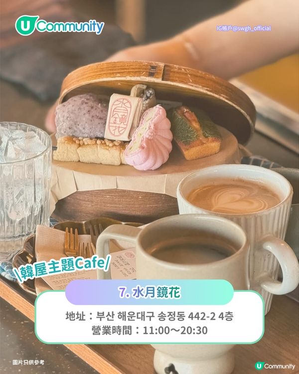 【韓國Cafe 2026】釜山8大海景Cafe推介 270度海景日落／廣安大橋夜景／韓屋主題