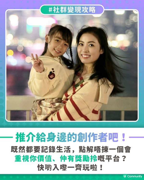 【社群變現攻略】為親子旅遊日常創造價值✈️