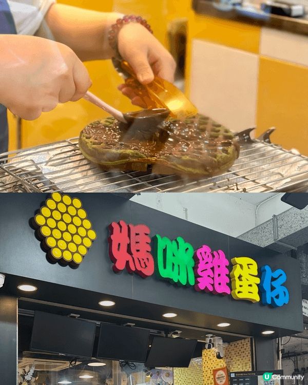 媽咪雞蛋仔不嬲都係我最愛嘅雞蛋仔😙今日經過廟街就黎買返底過下...