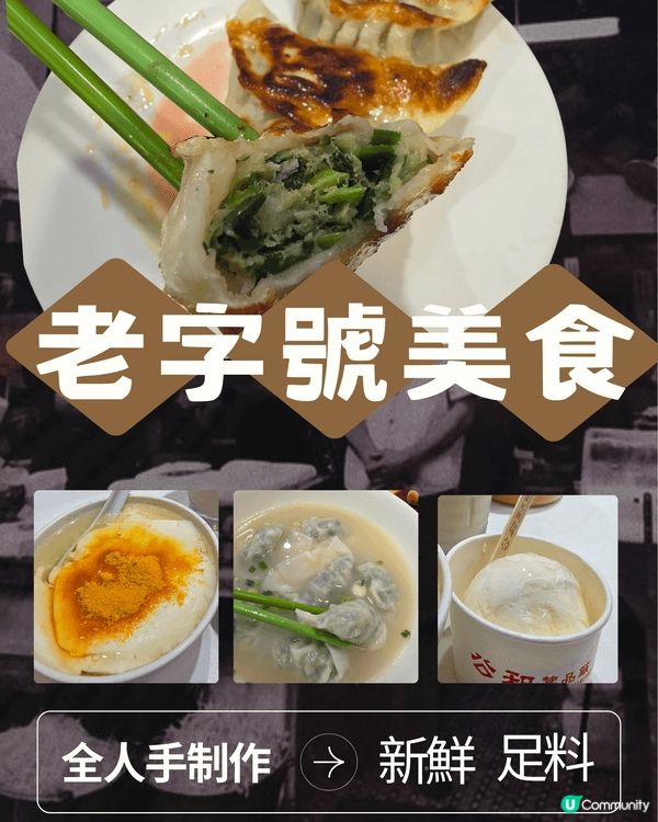 😚深水涉必食推介🤩
