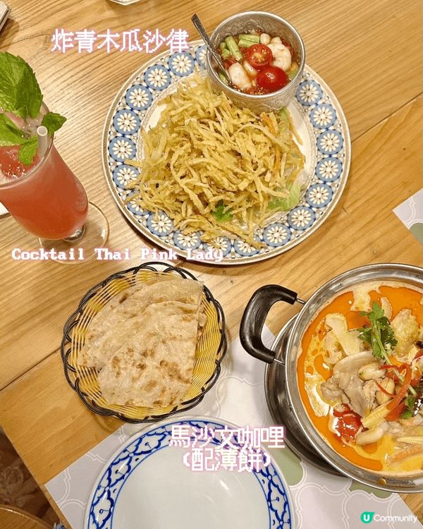 ✨可能是香港最有創意和玩味元素的銅鑼灣泰菜 Siam28 🇹...
