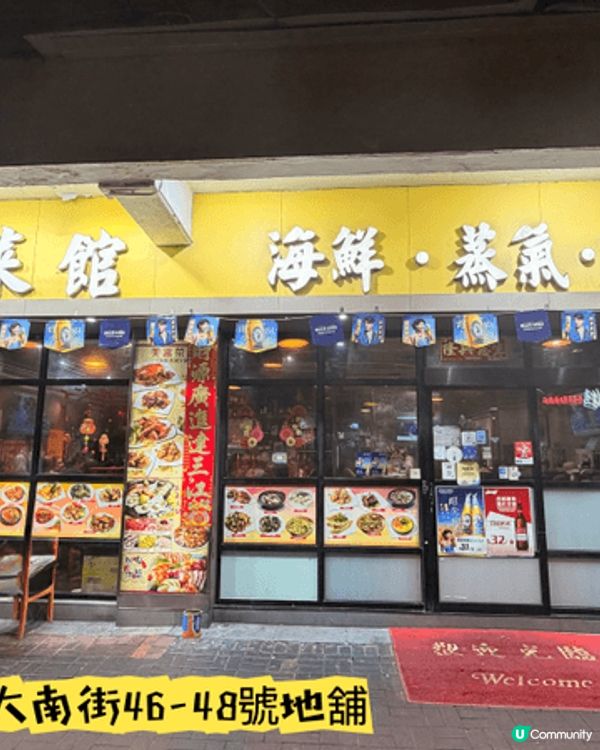 「美富菜館海鮮蒸氣火鍋」·太子人氣小菜館  我同我同事放工最...