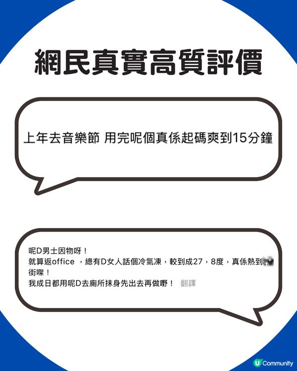 【夏日救星】DONKI驚現冰感神物！網民激推「冷極 XXXXXL身體抹巾」：去音樂節爽足15分鐘！