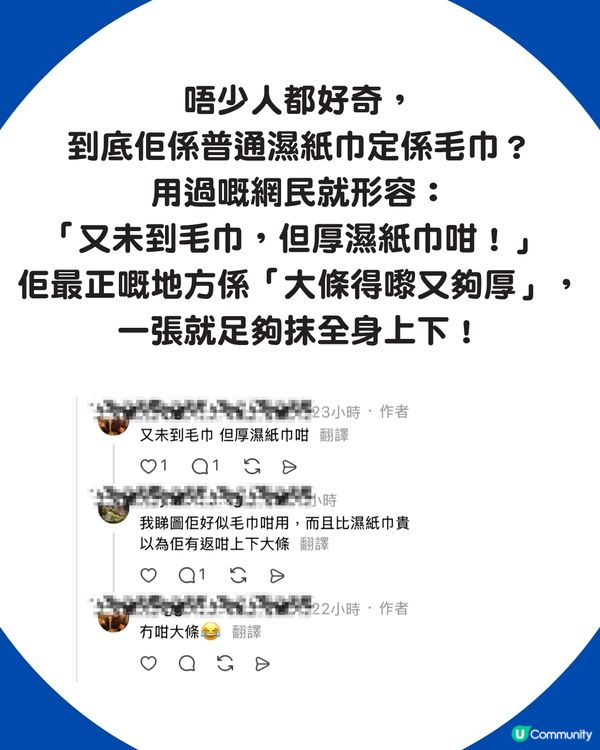 【夏日救星】DONKI驚現冰感神物！網民激推「冷極 XXXXXL身體抹巾」：去音樂節爽足15分鐘！