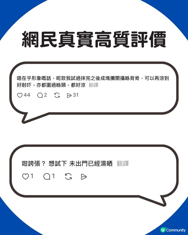 【夏日救星】DONKI驚現冰感神物！網民激推「冷極 XXXXXL身體抹巾」：去音樂節爽足15分鐘！