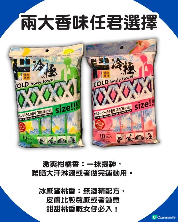 【夏日救星】DONKI驚現冰感神物！網民激推「冷極 XXXXXL身體抹巾」：去音樂節爽足15分鐘！