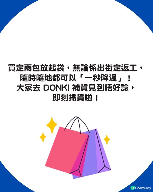 【夏日救星】DONKI驚現冰感神物！網民激推「冷極 XXXXXL身體抹巾」：去音樂節爽足15分鐘！