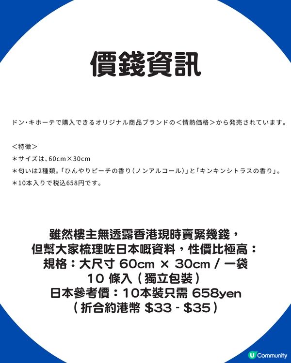 【夏日救星】DONKI驚現冰感神物！網民激推「冷極 XXXXXL身體抹巾」：去音樂節爽足15分鐘！