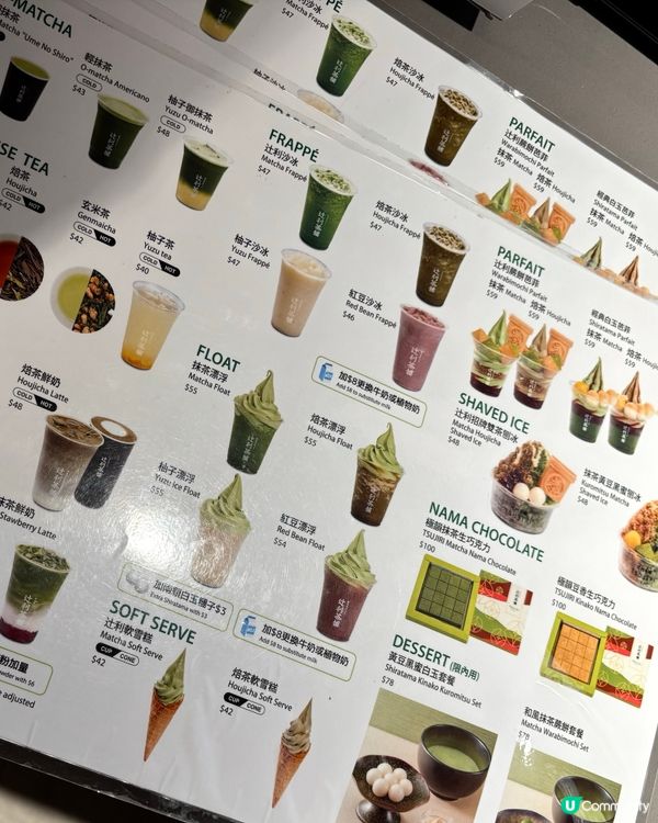🇭🇰京都老字號登陸香港！抹茶控必試 🍵😮‍💨