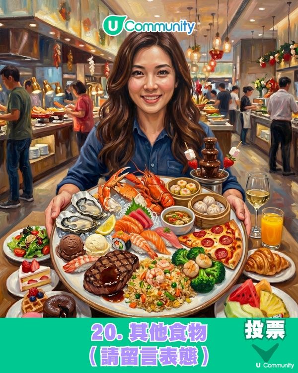 【Buffet必食首選】食自助餐一入去會揀咩先？即投你嘅Buffet第一選擇！