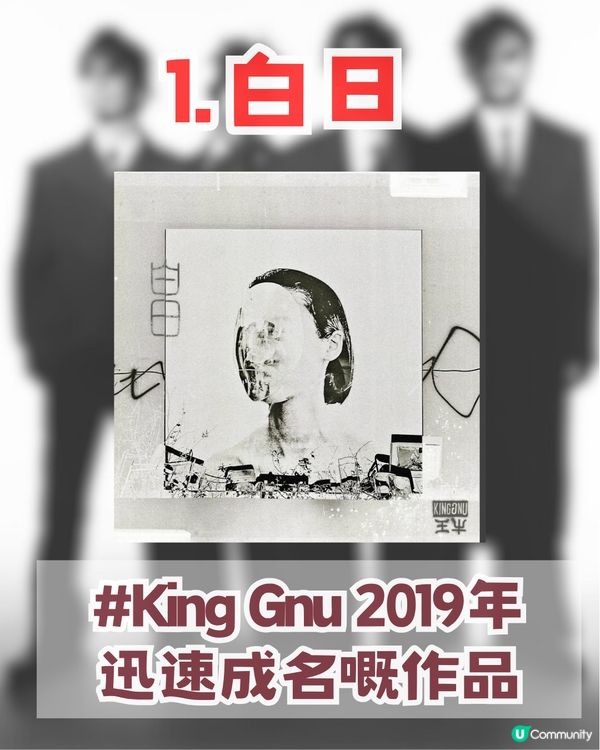 ✨King Gnu香港站演唱會即將開幕！King Gnu五大神曲+演唱會入場注意+King Gnu周邊！
