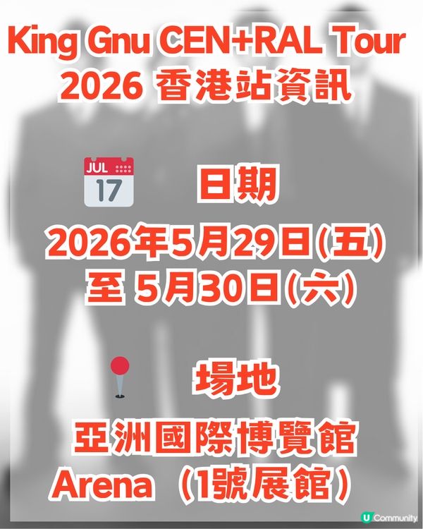 ✨King Gnu香港站演唱會即將開幕！King Gnu五大神曲+演唱會入場注意+King Gnu周邊！