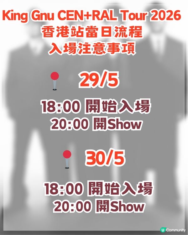 ✨King Gnu香港站演唱會即將開幕！King Gnu五大神曲+演唱會入場注意+King Gnu周邊！