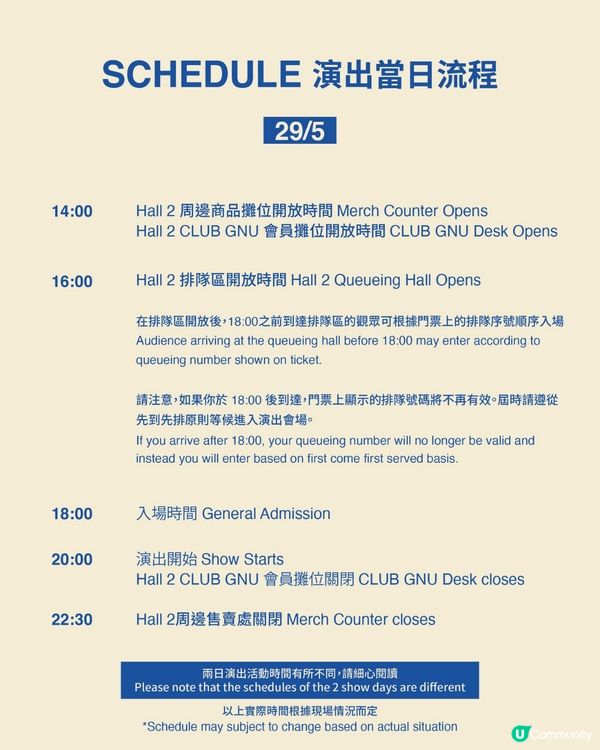 ✨King Gnu香港站演唱會即將開幕！King Gnu五大神曲+演唱會入場注意+King Gnu周邊！