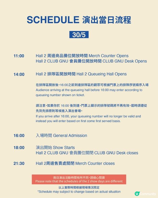 ✨King Gnu香港站演唱會即將開幕！King Gnu五大神曲+演唱會入場注意+King Gnu周邊！