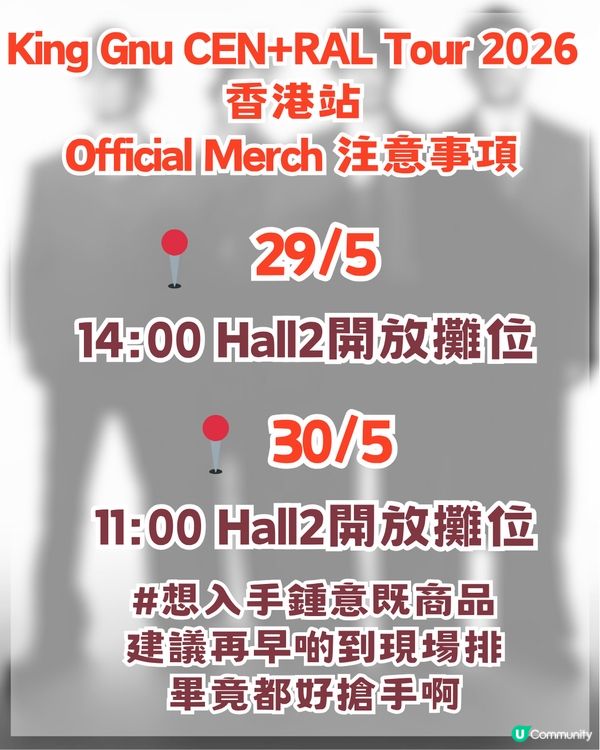 ✨King Gnu香港站演唱會即將開幕！King Gnu五大神曲+演唱會入場注意+King Gnu周邊！