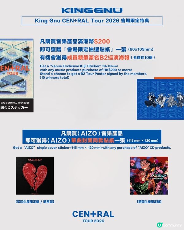 ✨King Gnu香港站演唱會即將開幕！King Gnu五大神曲+演唱會入場注意+King Gnu周邊！