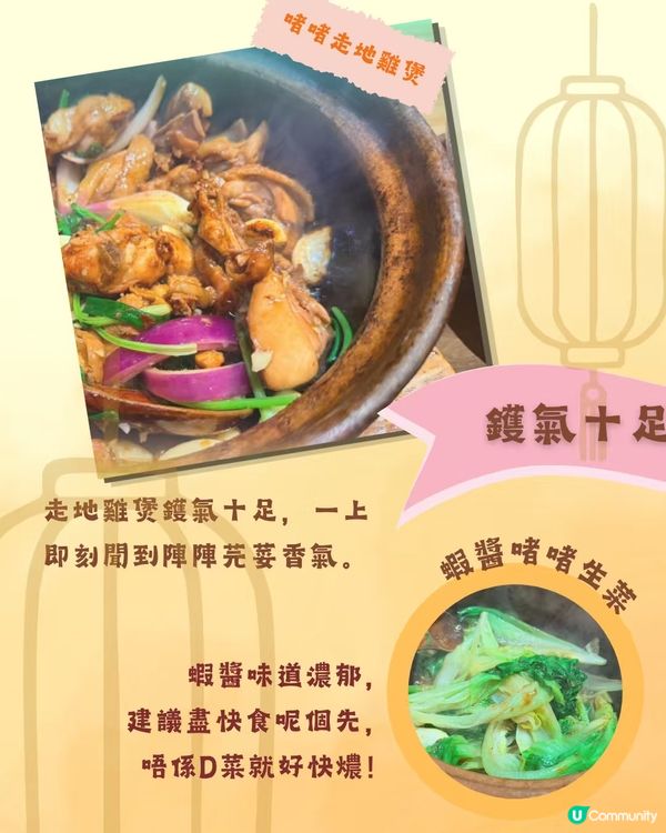 人均¥60+ 嘆四煲一燉湯｜誠咬金煲仔皇