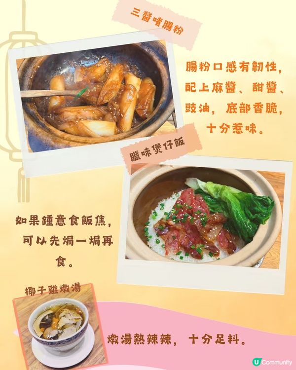 人均¥60+ 嘆四煲一燉湯｜誠咬金煲仔皇