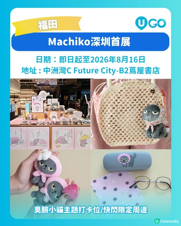 【深圳人氣快閃活動✨】
