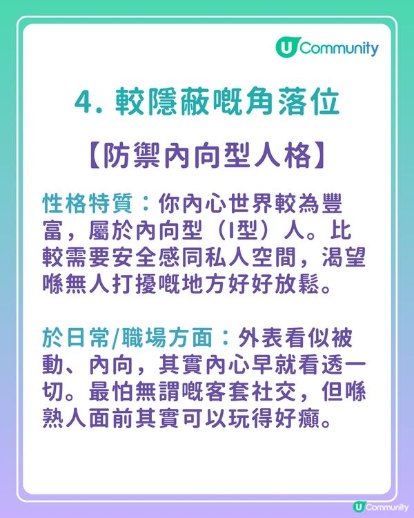 【Buffet座位心理測驗】去食自助餐揀位可以測出5種座位人格？即睇詳細結果：你喺日常/職場係咩擔當？