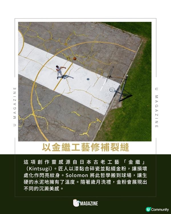 洛杉磯廢棄球場出現金色閃電紋｜使用「金繼」工藝修補百道殘破裂痕                                                    