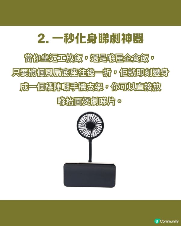 遊日必買！3COINS夏天好物手機磁吸風扇！用電話、吹風扇一隻手搞掂🤳🏻