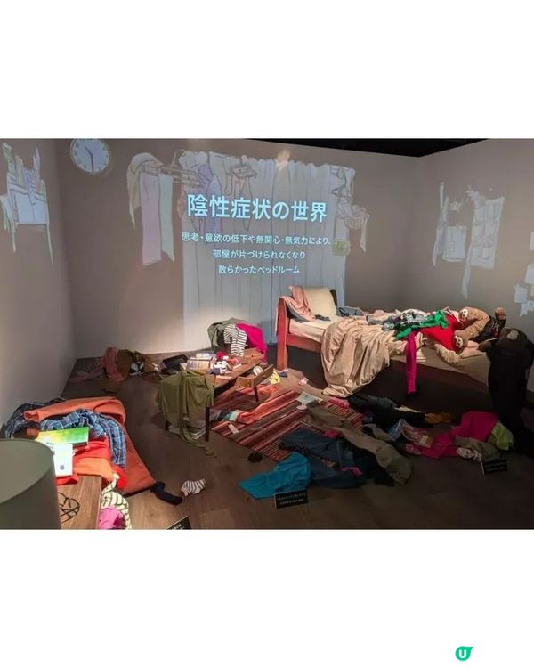 日本展覽模擬「精神病房」被吐槽太假🚪掀大批網民貼相鬥亂：歡迎嚟睇我間房🤣