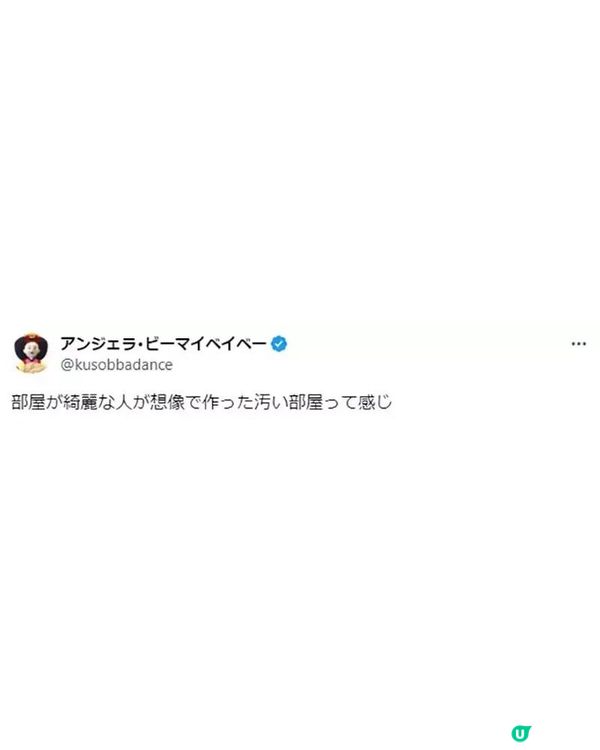 日本展覽模擬「精神病房」被吐槽太假🚪掀大批網民貼相鬥亂：歡迎嚟睇我間房🤣