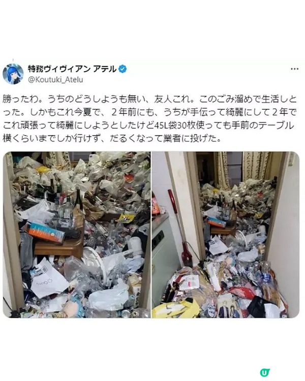 日本展覽模擬「精神病房」被吐槽太假🚪掀大批網民貼相鬥亂：歡迎嚟睇我間房🤣