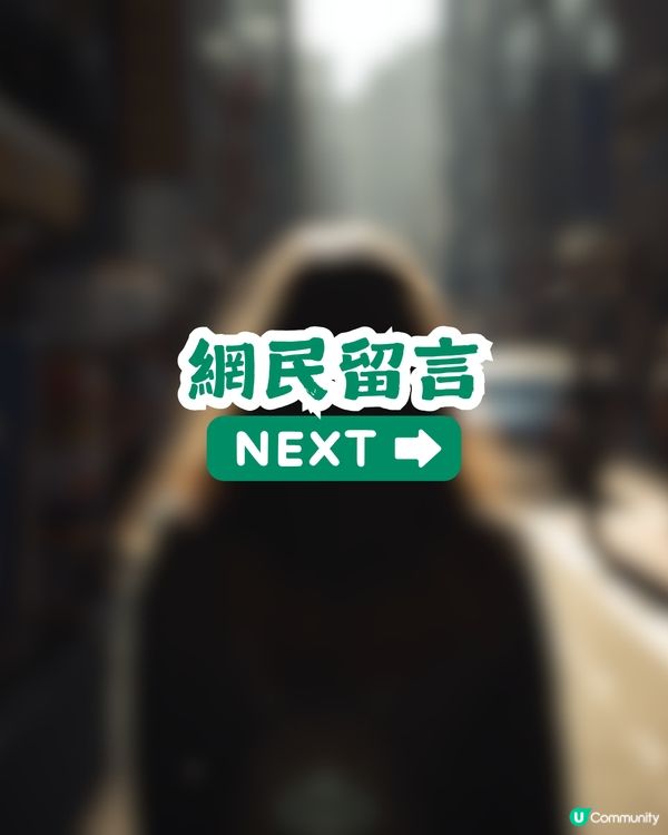 人妻因1地區拒絕Headhunter！網民：Thanks, but no thanks！