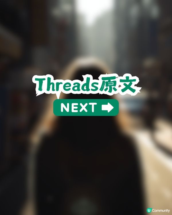 人妻因1地區拒絕Headhunter！網民：Thanks, but no thanks！