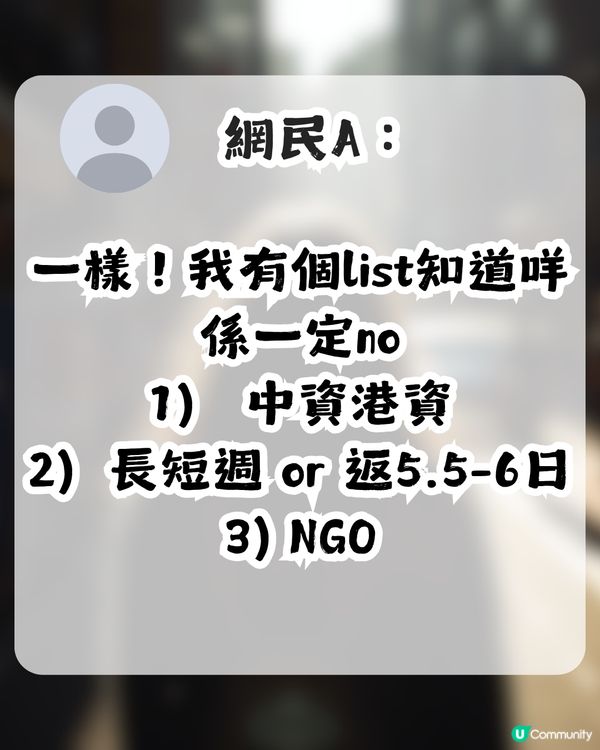 人妻因1地區拒絕Headhunter！網民：Thanks, but no thanks！
