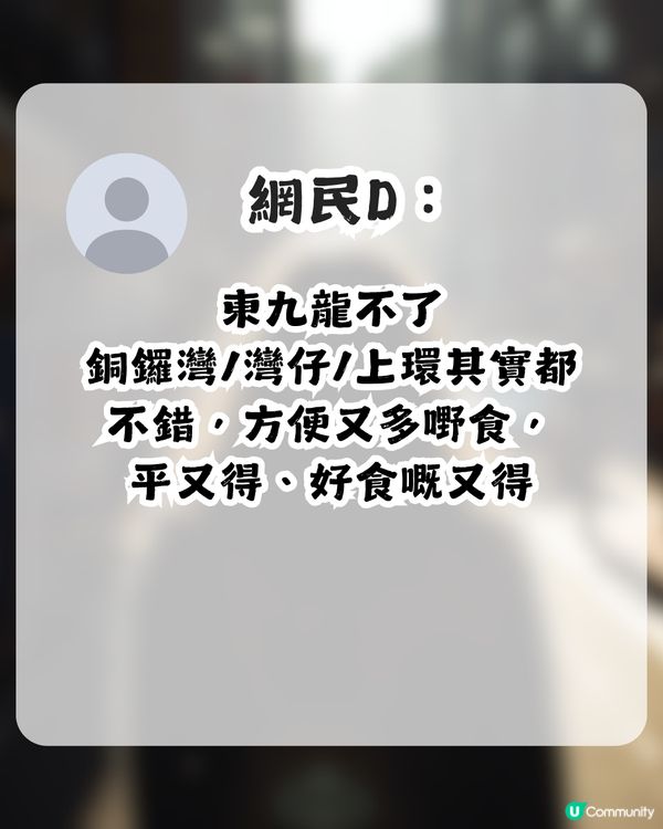 人妻因1地區拒絕Headhunter！網民：Thanks, but no thanks！