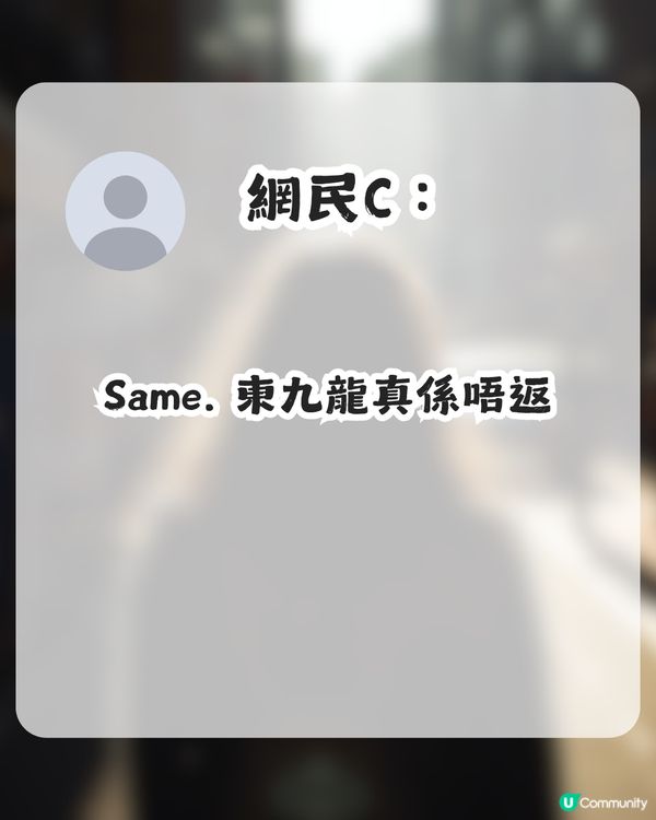 人妻因1地區拒絕Headhunter！網民：Thanks, but no thanks！