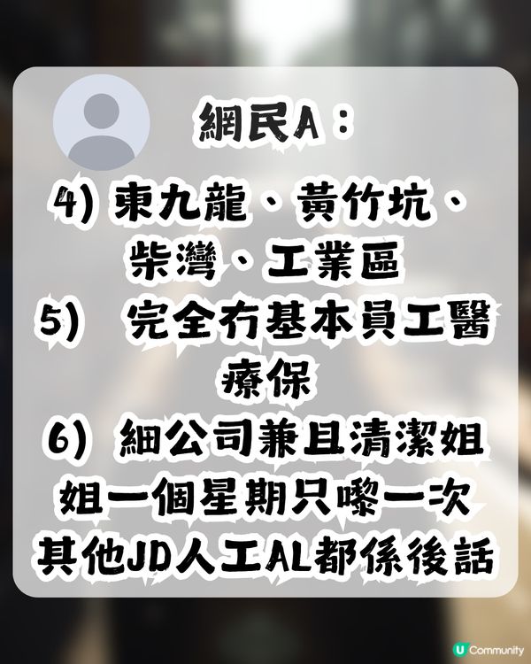 人妻因1地區拒絕Headhunter！網民：Thanks, but no thanks！