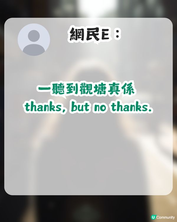 人妻因1地區拒絕Headhunter！網民：Thanks, but no thanks！
