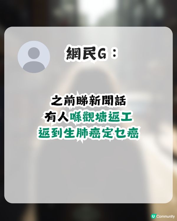 人妻因1地區拒絕Headhunter！網民：Thanks, but no thanks！
