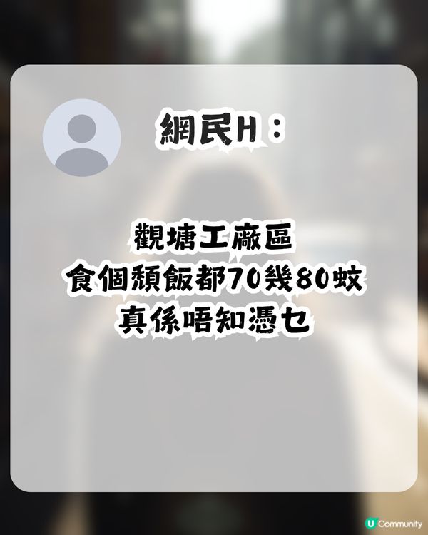 人妻因1地區拒絕Headhunter！網民：Thanks, but no thanks！