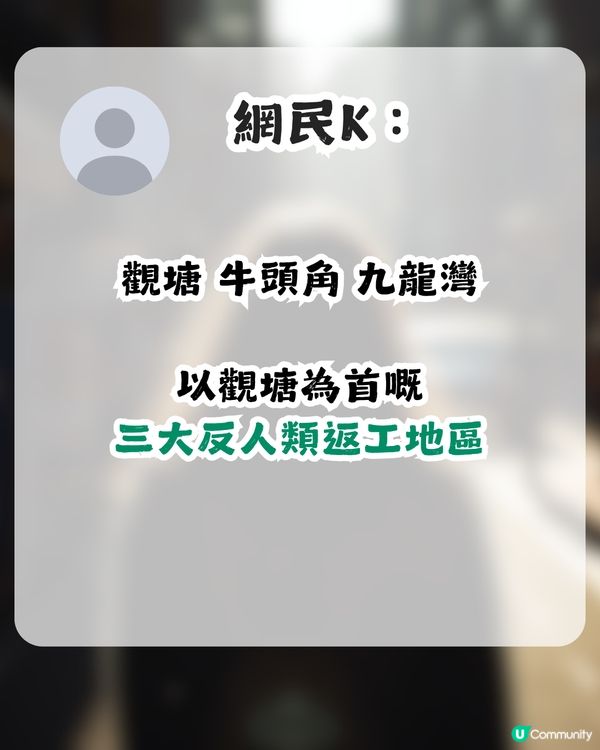 人妻因1地區拒絕Headhunter！網民：Thanks, but no thanks！