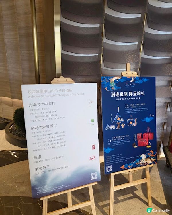 大灣區吃喝玩樂 X 中山真係好啱玩 @ 華邑酒店 ( 中山 )