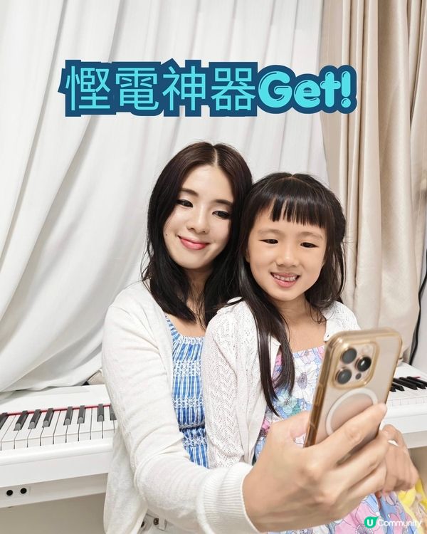 中電App慳電儲分賺賞