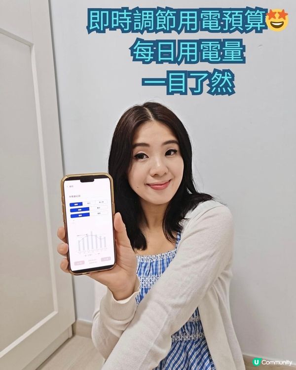 中電App慳電儲分賺賞