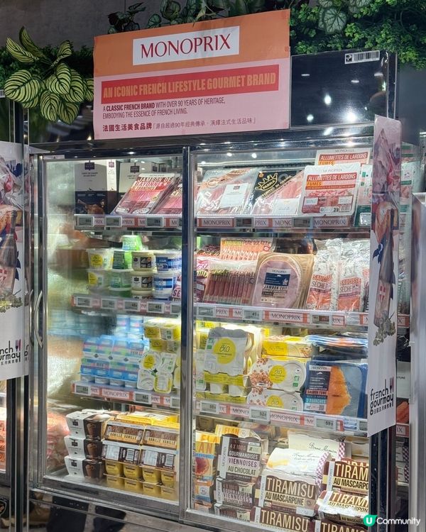 法國百年嘅人氣品牌 Monoprix登陸香港啦！