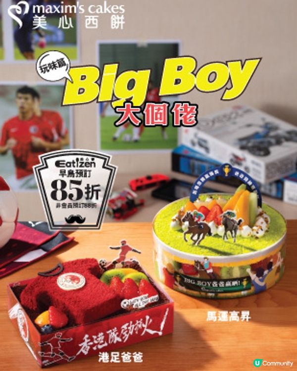 足球爸爸好熱血💯⚽️父親節限定優惠😍