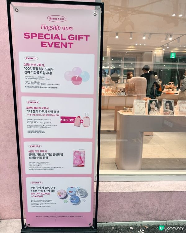 BANILA CO粉紅仙境🛍️📸💄！