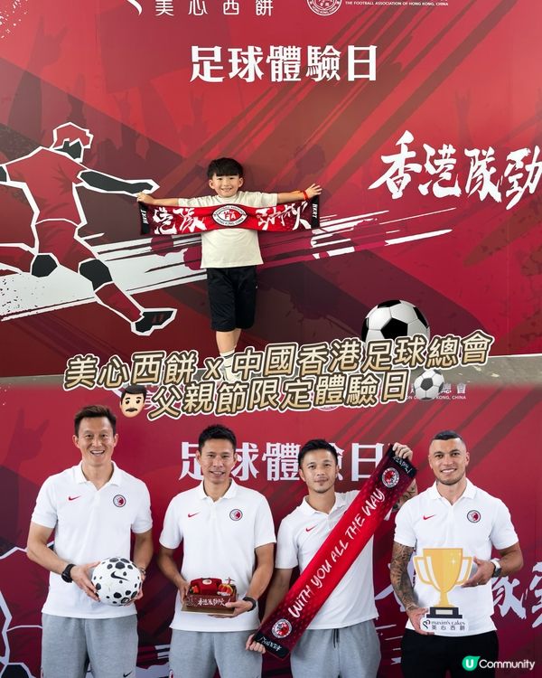 足球爸爸好熱血💯⚽️父親節限定優惠😍