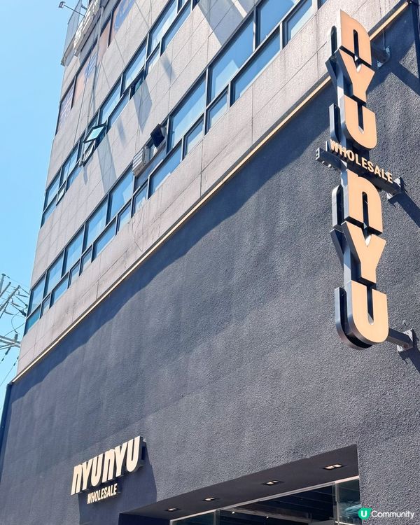 潮流批發價選物體驗NYUNYU